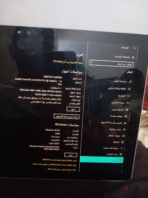 مايكروسوفت برو ٤ 3