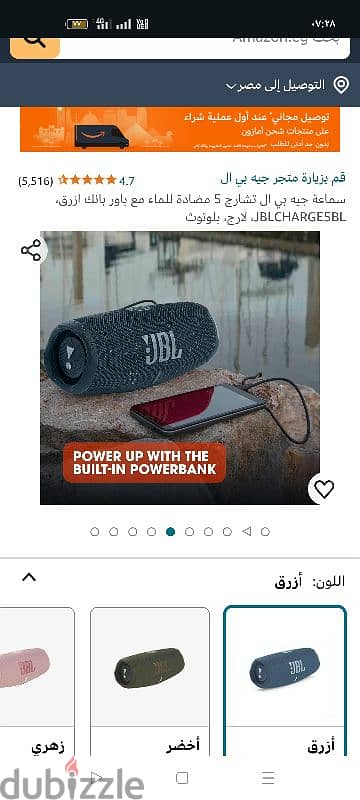 JBL charge 5