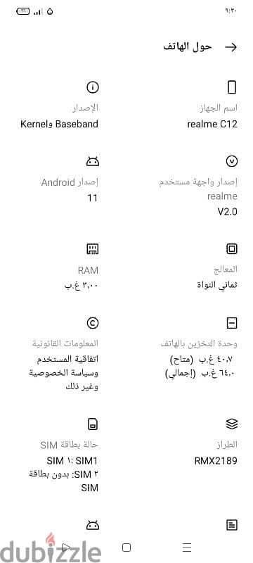 موبايل ريلمى سى ١٢ ممتاز جدا 6