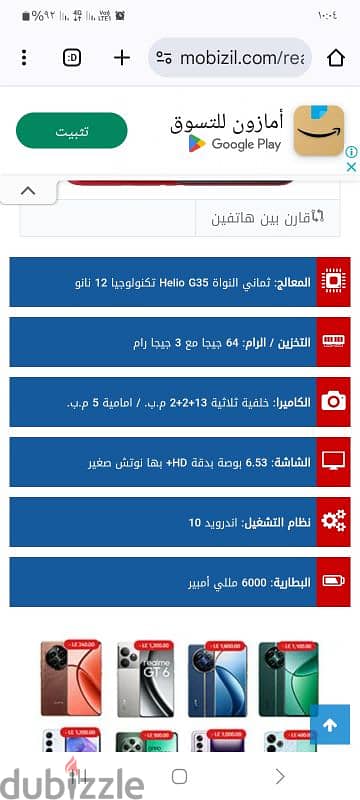 موبايل ريلمى سى ١٢ ممتاز جدا 14