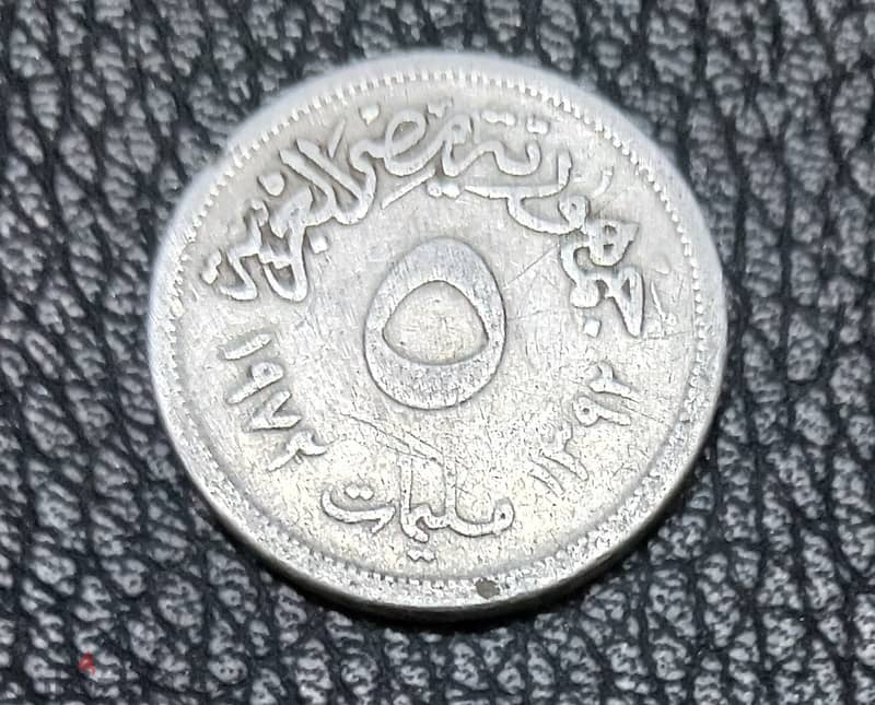 عملة مصرية نادرة  Rare Egyptian coin 1