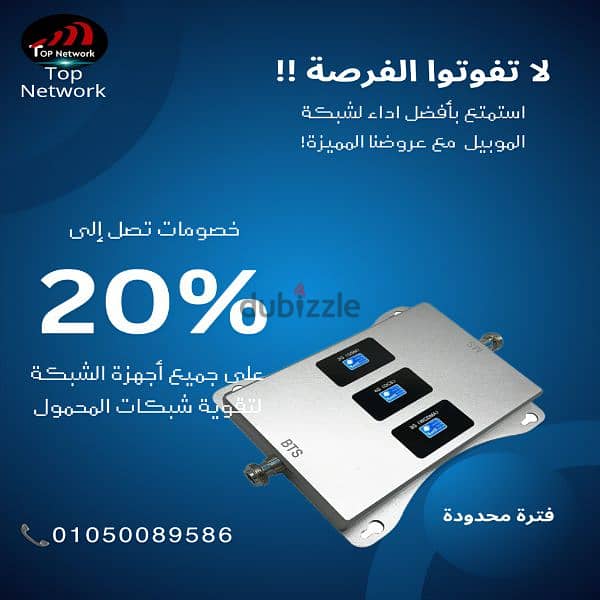 الثقه في كل اتصال جهاز تقوية شبكة المحمول تقوية شبكات الموبيل 3g 4g 0