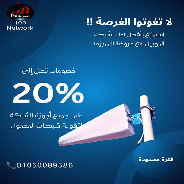 الثقه في كل اتصال جهاز تقوية شبكة المحمول تقوية شبكات الموبيل 3g 4g 2