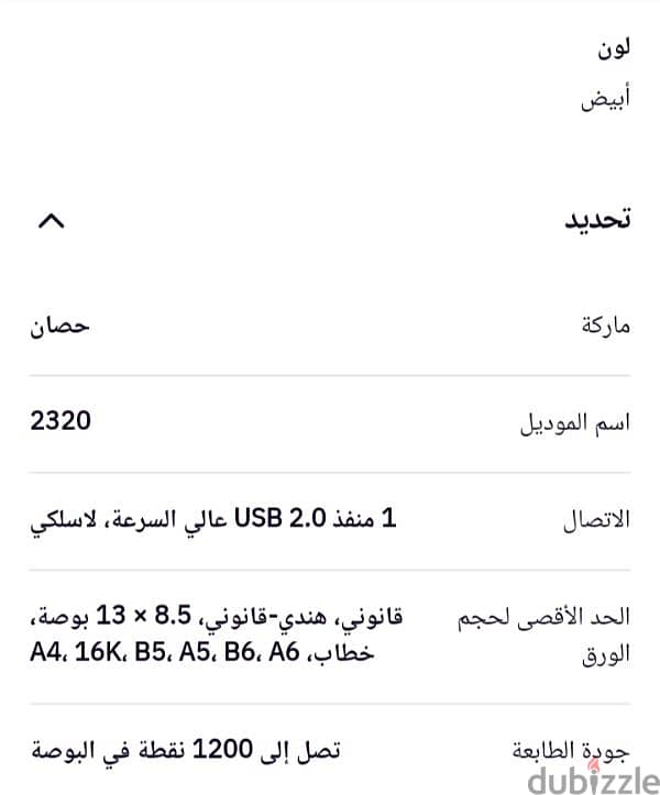 طابعه وسكانر 5