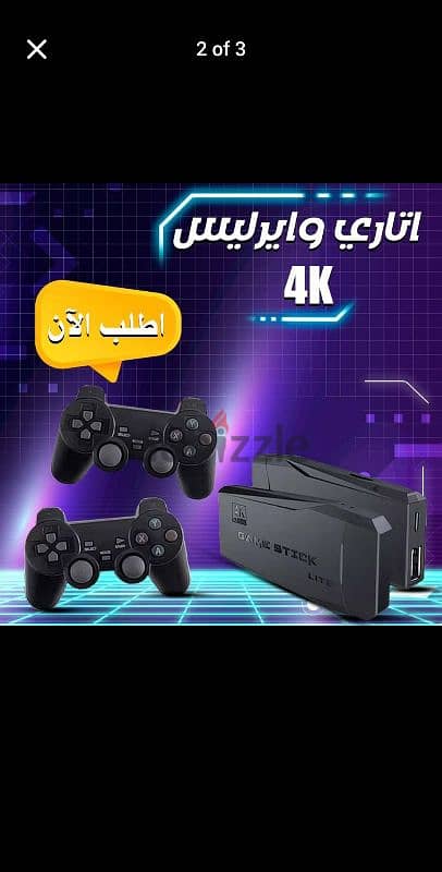 اتاري وايرليس الترند 4k 0