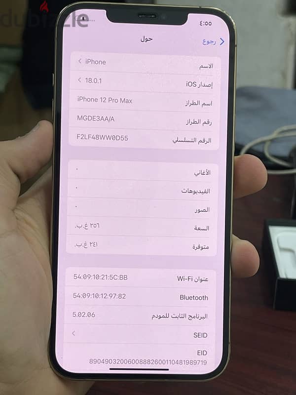 IP 12 pro max كسر زيرو 2