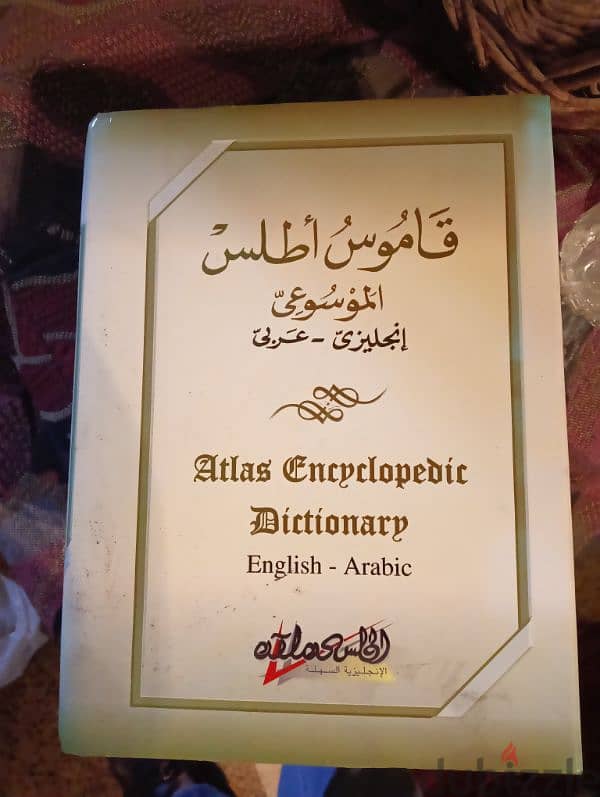 كتب و قواميس 0