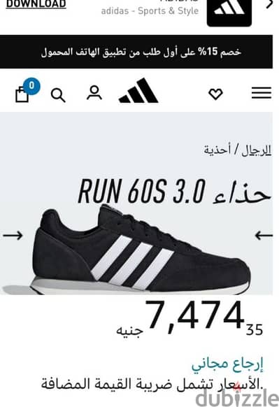 adidas orginal Siz 46