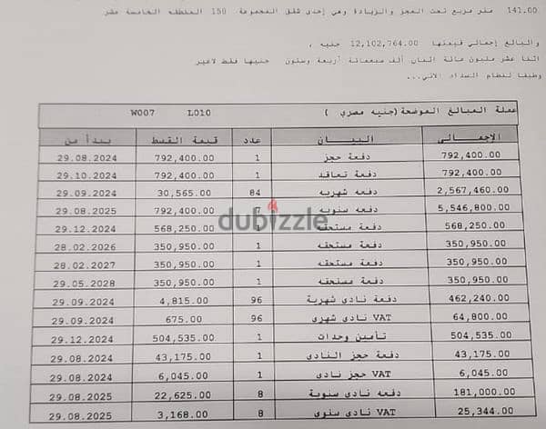 بأوفر لقطة لسرعة البيع  امتلك شقة  141m²  في B15 بمدينتي بالتقسيط 11