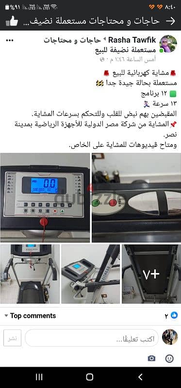 مشاية كهربائية بجاله ممتازه