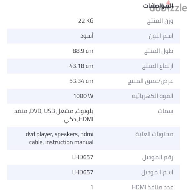 نظام مسرح منزلي DVD بقناة 5.1 LHD657 أسود LG 4