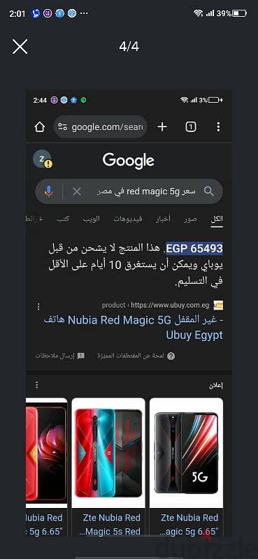 Red magic 5G 7