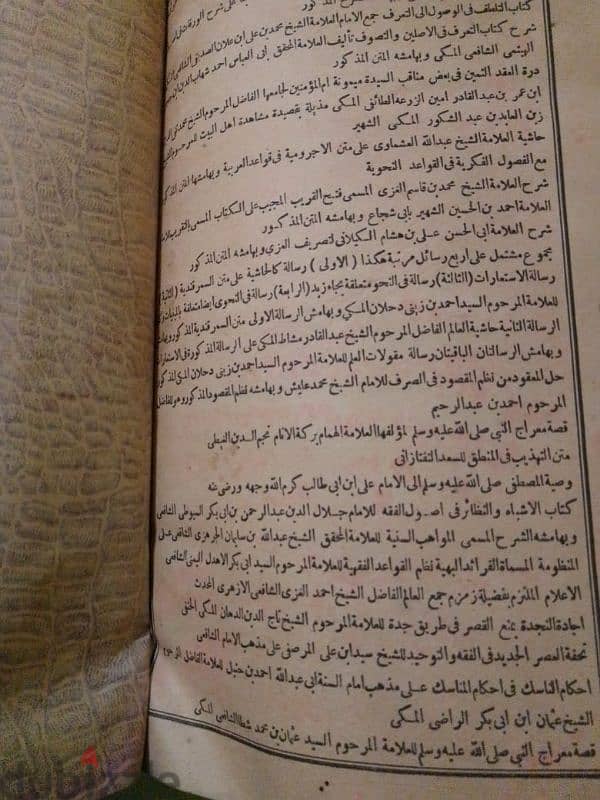 مجموعه من الكتب القديمه اكتر من100سنه وبعضها معاصر للبيع مع بعضها 0