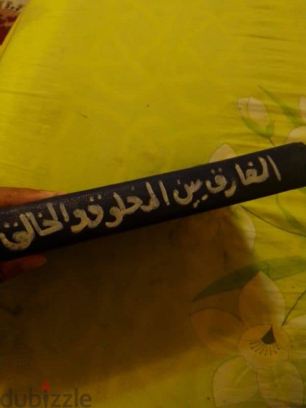 مجموعه من الكتب القديمه اكتر من100سنه وبعضها معاصر للبيع مع بعضها 1