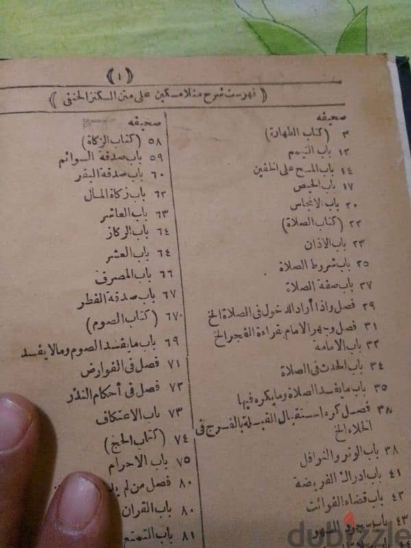 مجموعه من الكتب القديمه اكتر من100سنه وبعضها معاصر للبيع مع بعضها 8