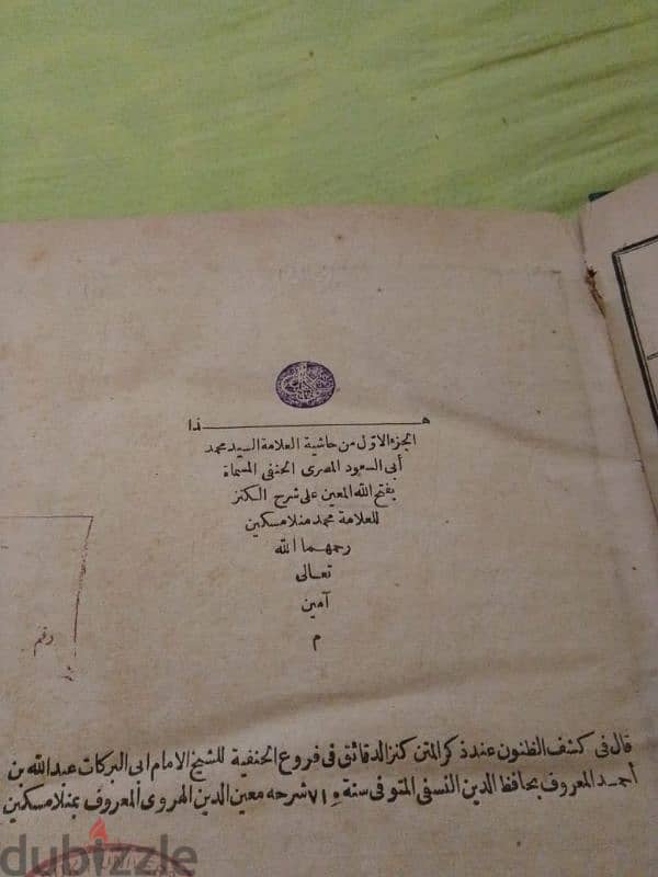 مجموعه من الكتب القديمه اكتر من100سنه وبعضها معاصر للبيع مع بعضها 12