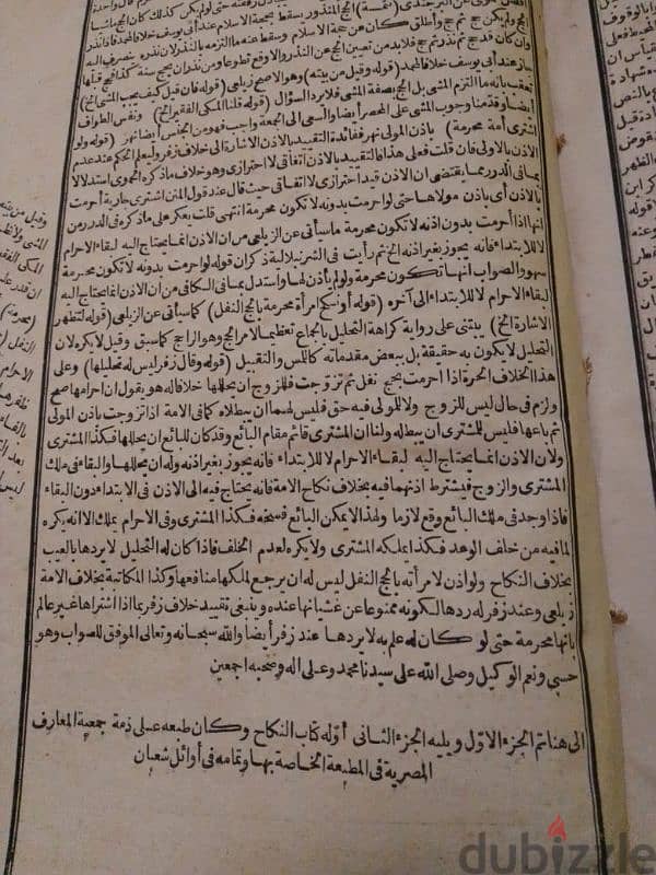 مجموعه من الكتب القديمه اكتر من100سنه وبعضها معاصر للبيع مع بعضها 17