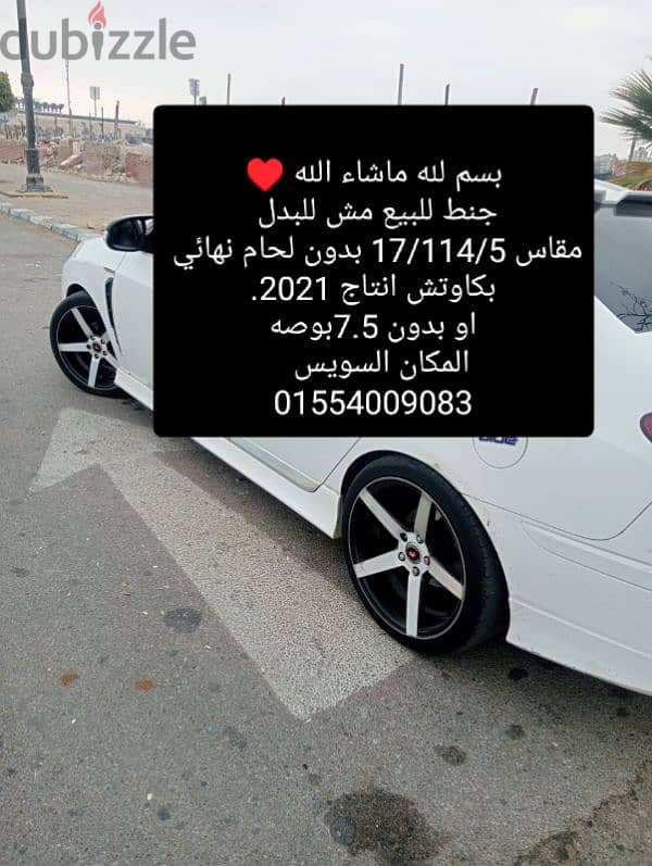 جنوط اسبور 12