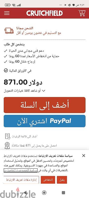 مضخم صوت بقوه 300واط ثنائي القناه امبرفير 4