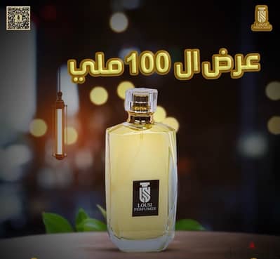 تألّق بعطر لوسي بيرفيوم 100 مل مع عرض خاص – لفترة محدودة