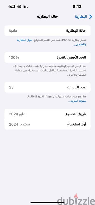 آيفون 15 برو ماكس كسر زيرو … 0