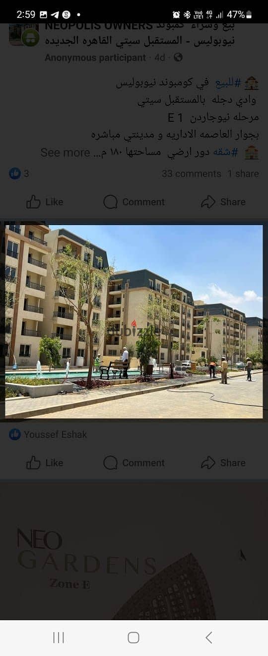 APARTMENT for sale 172m In MOSTAKAL Neopolis Wadi Degla Compound  open view 4