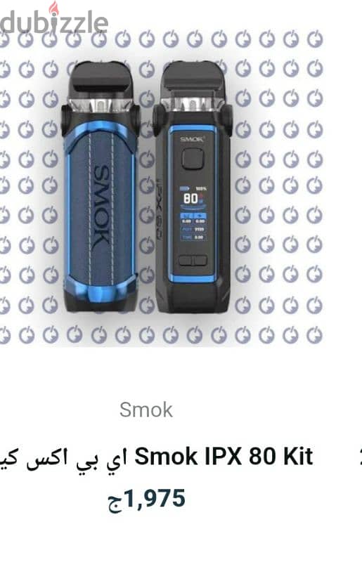 فيب ipx 80 smok 5