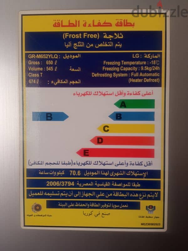 ثلاجة LG سعة 650 لتر كوري اصلي استخدام شهرين بلازما GREEN ION 2