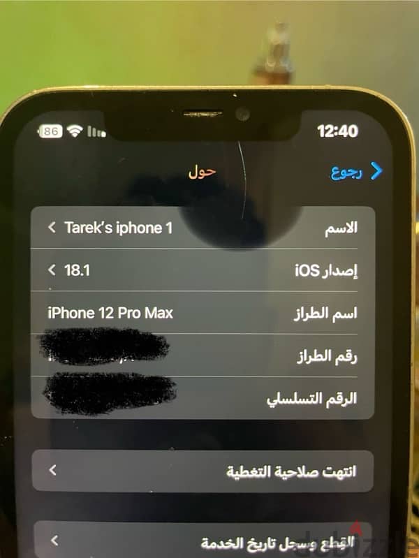 Iphone 12 PRO MAX (128gb) 2