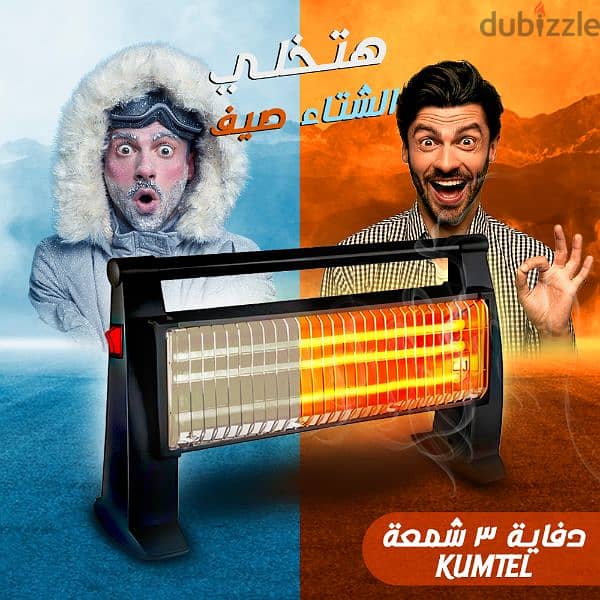 دفاية kumtel ثلاث شماعات 0