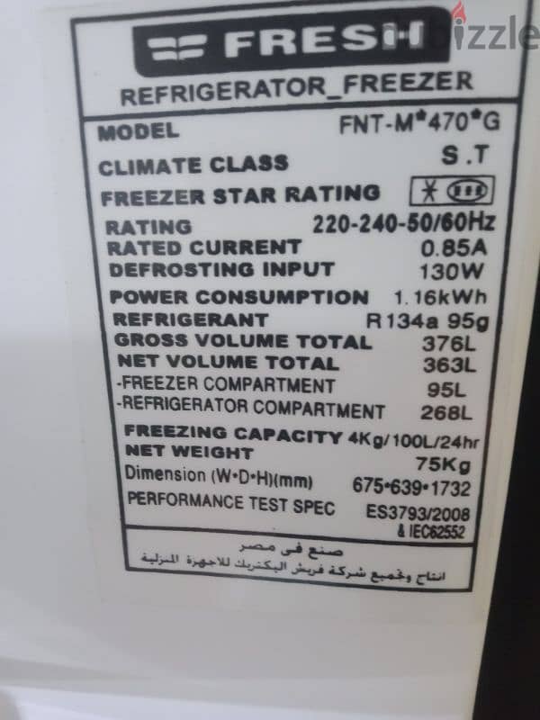 ثلاجة ديجيتال نوفروست فريش، 2 باب، بلوتوث، 397 لتر،- اسود 3