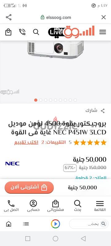 بروچيكتور NEC ياباني P451W 4