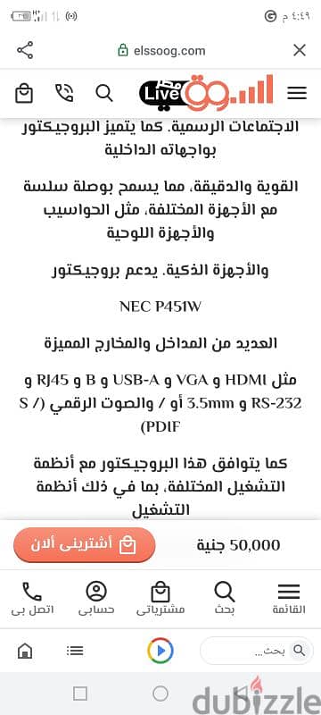 بروچيكتور NEC ياباني P451W 9