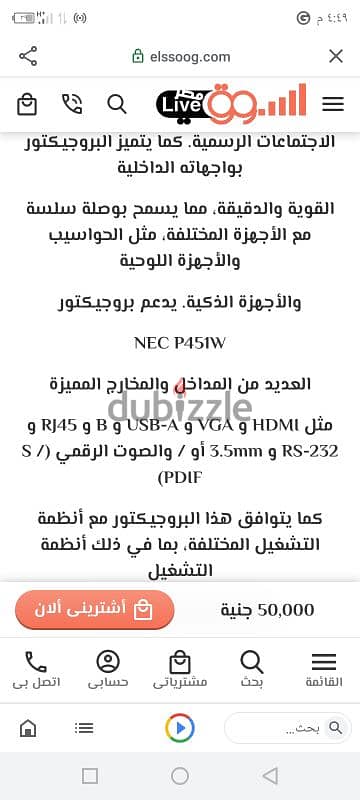 بروچيكتور NEC ياباني P451W 10