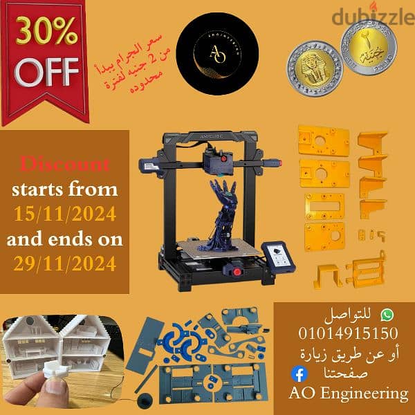 طباعه ثلاثية الأبعاد 3D printer 0