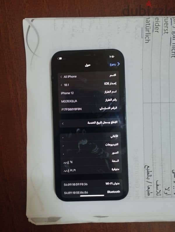 ايفون 12 مساحه 64 3