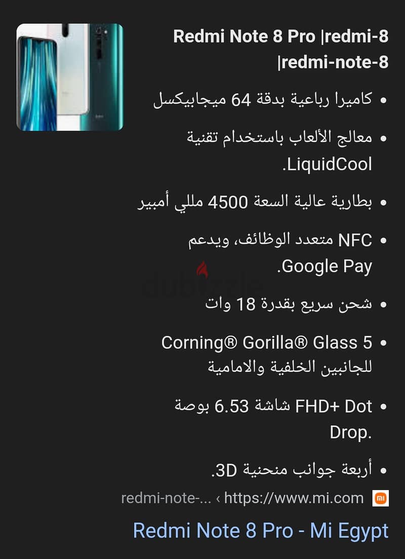 شاومي نوت8برو 14