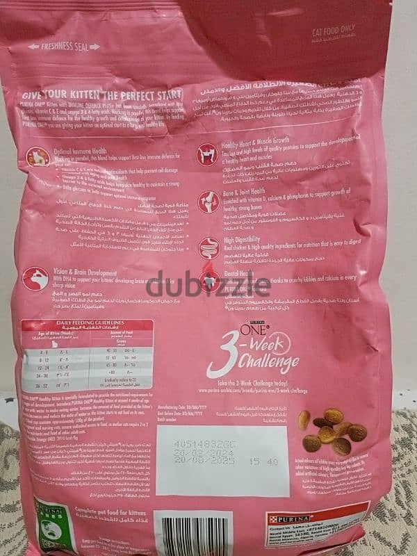 طعام قطط Purina 2.7 kg 2