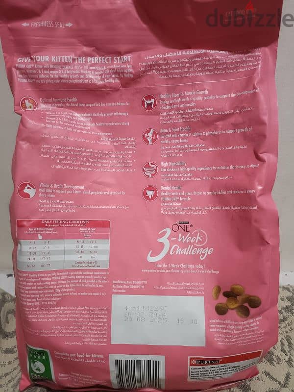 طعام قطط Purina 2.7 kg 3