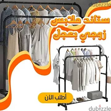 عرض استاند ملابس زوجي+ لمبات ليد 780 والشحن مجانا 2