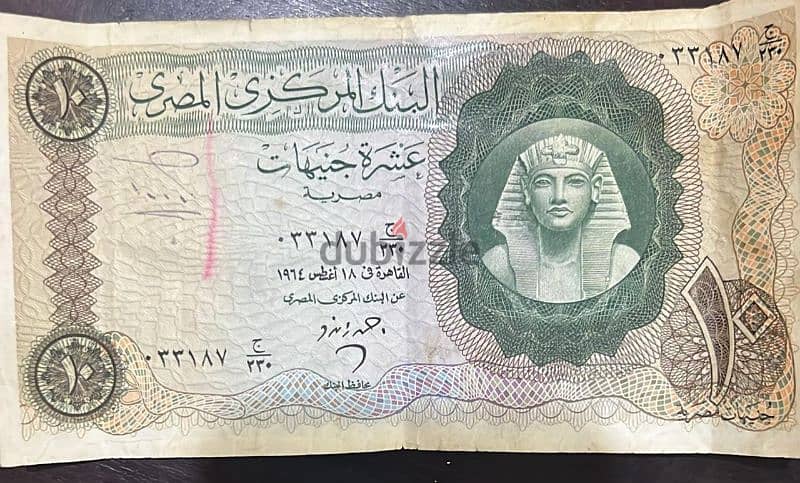 عملات ورقيه قديمه 1964 البيع لأعلى سعر 1