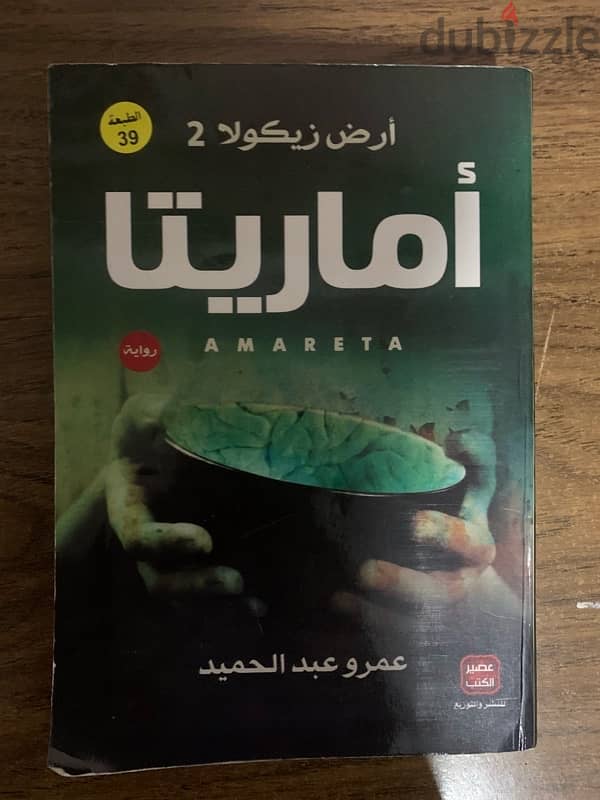 مجموعه كتب و روايات 10