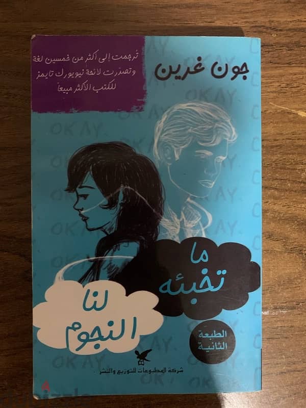 مجموعه كتب و روايات 12