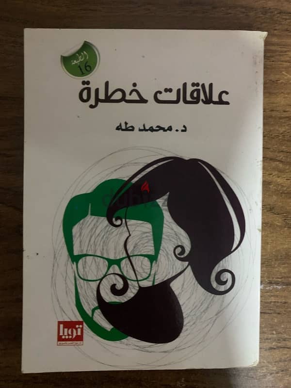 مجموعه كتب و روايات 14