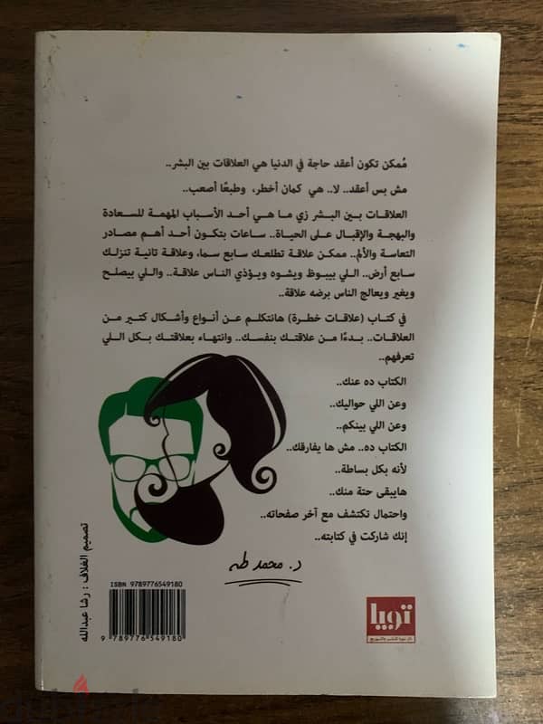 مجموعه كتب و روايات 15