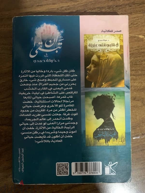 مجموعه كتب و روايات 16