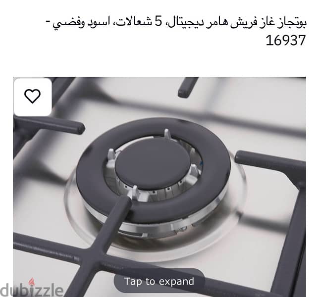 بوتاجاز فريش  غاز ٥شعلة ٩٠*٦٠ 2