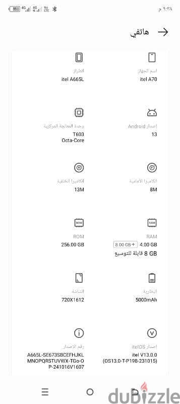 تليفون ايتل A70 0