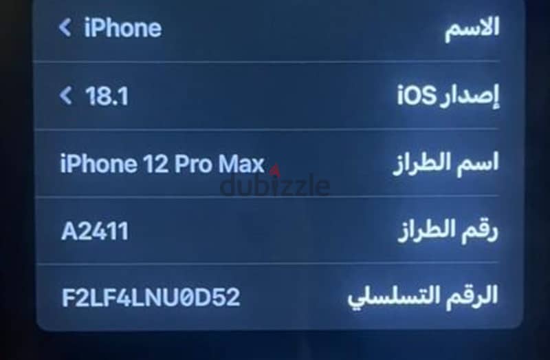 iPhone 12 Pro max 7