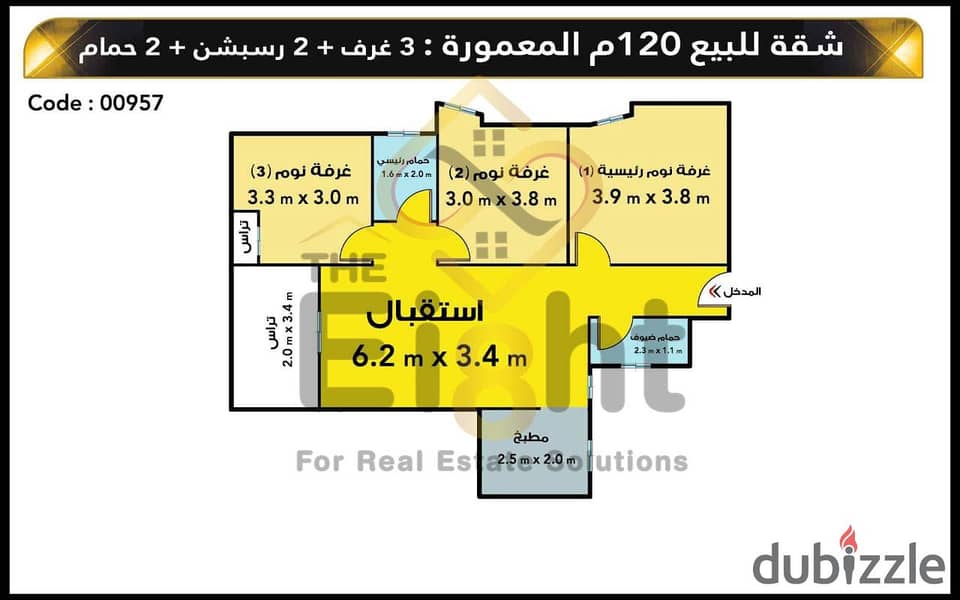 Apartment for Sale 120 m ( Mamoura Beach ) 12